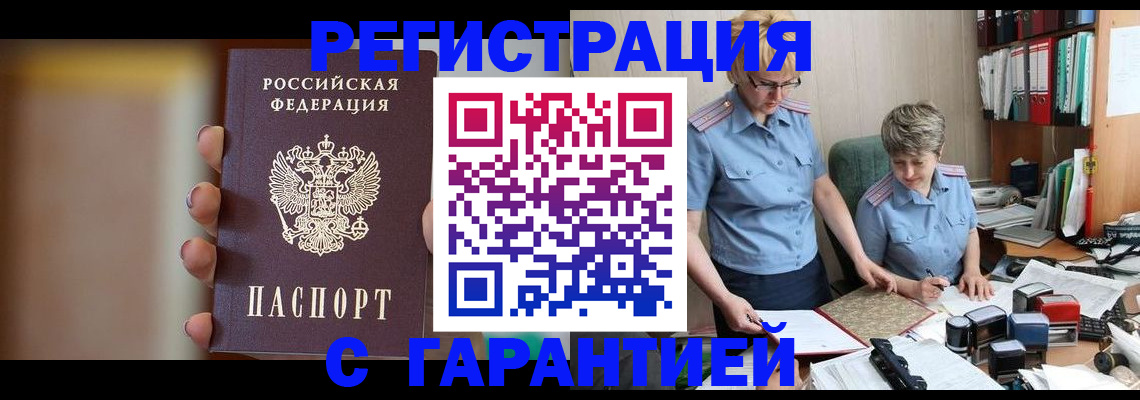 миграционный учет в Урайе