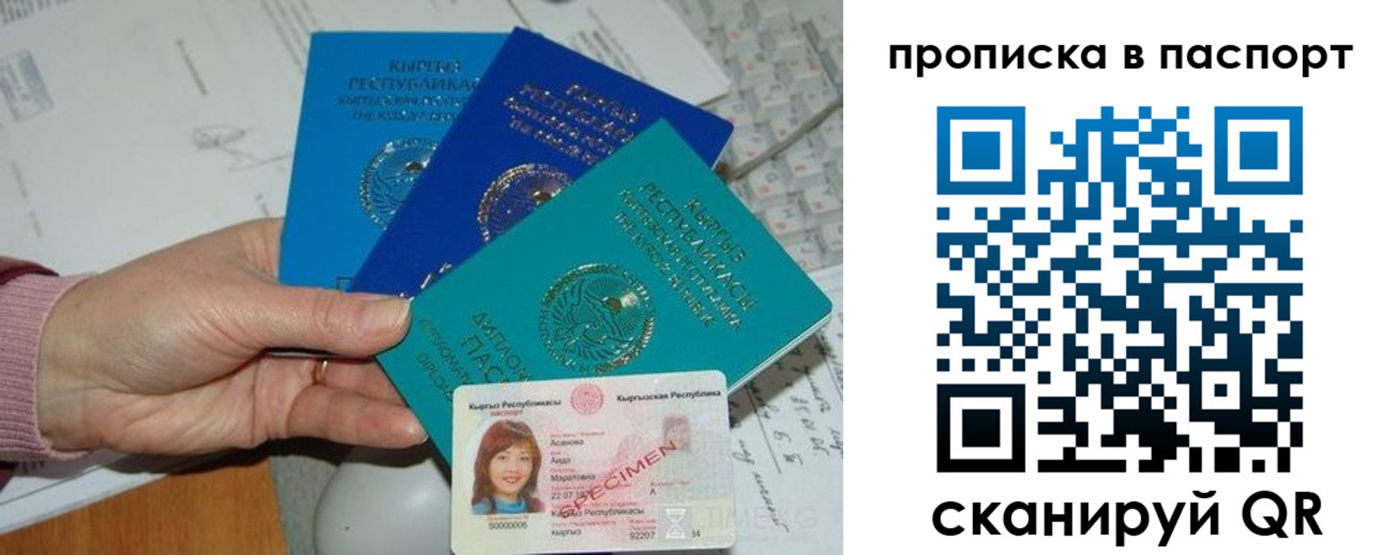 прописка для военкомата в Урайе