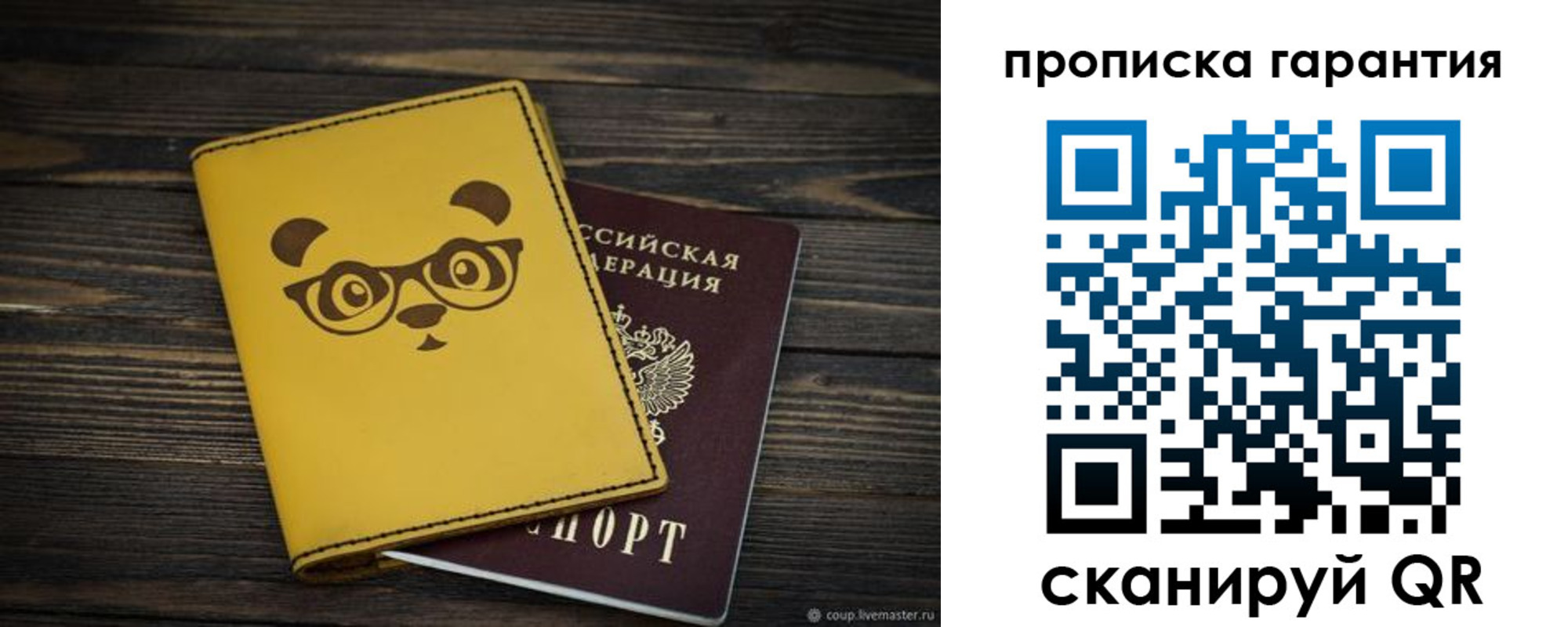 временная регистрация в Урайе