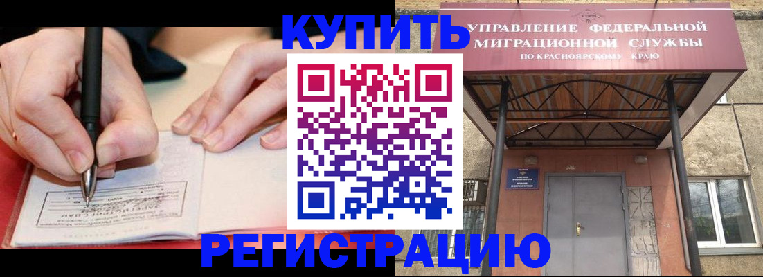 прописка для работы в Урайе