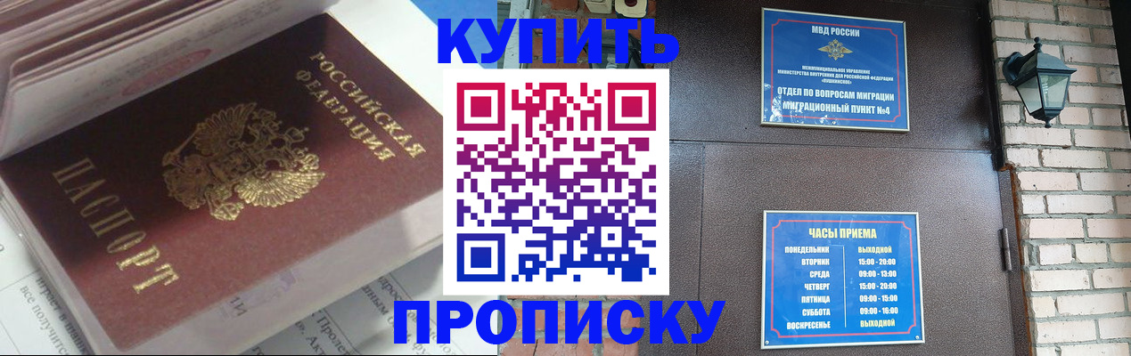 временная регистрация надежно в Урайе