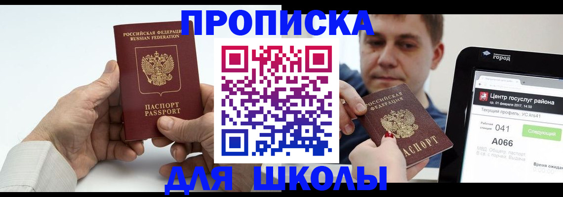 временная регистрация госуслуги в Урайе