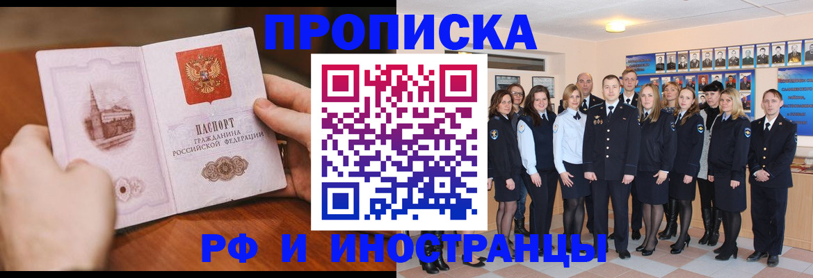 прописка поиск в Урайе