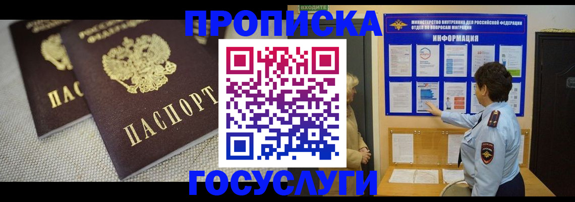 пропишу в квартире в Урайе